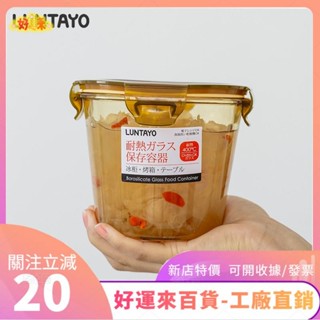 新店特價❤日本Luntayo玻璃湯碗可微波爐加熱湯杯上班族便攜水果便當保鮮盒ｄａａ