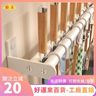 新店特價❤不鏽鋼 廚房掛鉤架 免打孔 掛杆 廚房置物架 鍋鏟勺子掛架 排鉤 壁掛式刀架 免打孔鍋蓋架ｄａａ