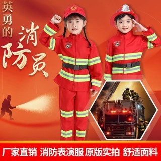📢保固無憂📢兒童制服批發消防員服裝兒童職業套裝體驗幼兒園親子運動消防衣服角色扮演