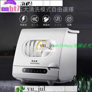 【熱銷】110V小型臺式洗碗機家用免安裝全自動智慧烘幹6套洗碗機【現貨】