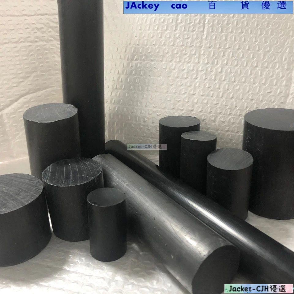 Jakey 百貨黑色聚四氟乙烯棒PTFE棒鐵氟龍棒材切割定制長度塑料王Jakey