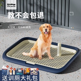 考拉胖胖寵物狗狗狗厠所小型中型大型犬自動用品大全便盆尿盆專用💐
