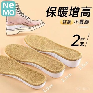🔥熱賣ᴴᴼᵀ🔥 鞋墊 NeMO諾米冬季保暖增高鞋墊 男女加絨加厚馬丁靴專用隱形內增高鞋墊