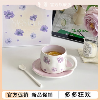 【臺灣發貨】手繪紫羅蘭咖啡杯套裝陶瓷高顔值女ins可愛設計感小眾杯子禮盒裝 LZEY
