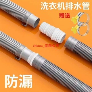 通用全自動洗衣機出水管排水管子軟管雙筒洗衣服機下水管洗臉盆管