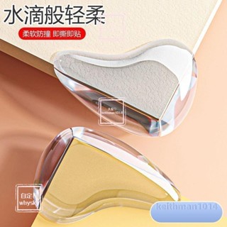 低價熱銷新款水滴款防撞角 透明桌角兒童防磕碰保護套 傢俱矽膠加厚防撞角ins風韓國 PkW5