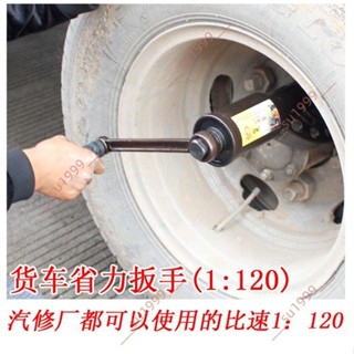 低價甩賣#貨車省力輪胎扳手重型減速套筒螺絲手動風炮增力拆卸汽車換胎工具