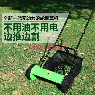 （訂金價格，聊聊諮詢）別墅家用兩輪手推便攜式人力推草機草坪機除草機推草機割草機