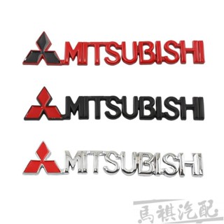 適用於MITSUBISHI 1 ✿ 三菱金屬三菱 3D 汽車車身側擋泥板後行李箱標誌徽章貼紙貼花