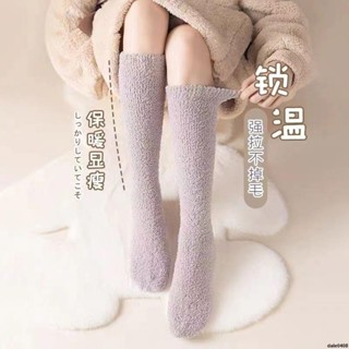 放心加購👉珊瑚絨小腿襪子女士秋冬季加厚保暖睡眠長筒居家冬天月子毛絨加絨