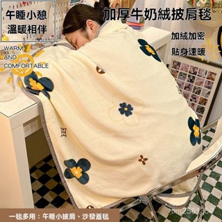 保暖毯 法蘭絨毯 懶人披肩 披肩蓋毯 沙發毯 法蘭絨披肩毯 懶人毯 蓋毯 毯子 保暖毯 午睡毯 空調毯 沙發毯 冷氣毯