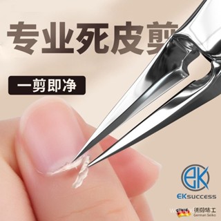 死皮剪鉗美甲店專用修手指甲去死皮推刀美甲剪刀修甲工具套裝全套 鷹嘴鉗 不鏽鋼指甲鉗 指甲刀 甲溝鉗 指甲剪 新貨10 A