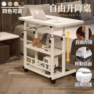 【免運】🔥升降桌 折疊桌 電腦桌 邊桌 升降電腦桌 床邊桌 折疊桌 移動電腦桌 摺疊書桌 行動電腦桌 移動桌 小桌子