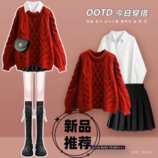 VR.三件套裝女秋冬季新款過年紅色針織衫毛衣小個子穿搭白襯衫百褶裙