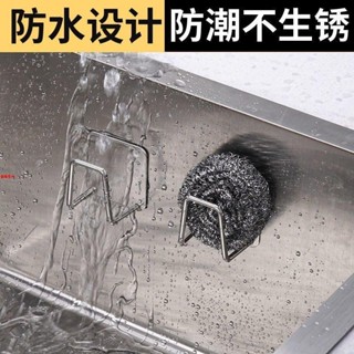💥臺灣出貨💥不鏽鋼瀝水架 海綿掛架 菜瓜布架 無痕掛架 廚具收納 黏貼掛勾 瀝水掛架 鍋蓋架 海綿架 收納架