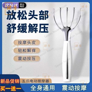 頭部按摩器 頭皮梳子 撓頭抓 按摩儀 按摩梳 頭皮按摩刷 頭皮按摩器 頭部舒壓 抓頭器 頭皮按摩器 五爪梳 按摩梳 XM