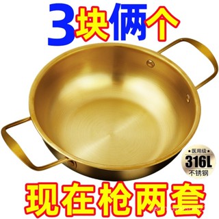 ✨臺灣免運費✨ 【清倉】不銹鋼食品級韓式泡麵鍋特厚海鮮鍋韓劇網紅抖音網紅碗