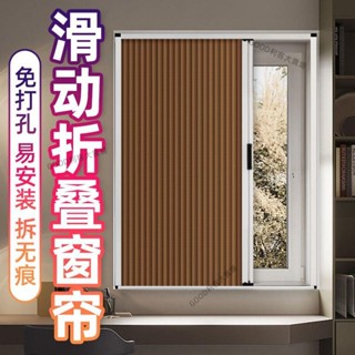 熱賣、新款鋁合金蜂巢折疊窗遮光隔熱窗簾式紗窗防曬窗戶防風推拉免打孔
