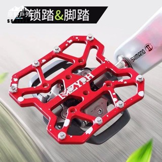 原野戶外 鎖踏轉平踏 自行車腳踏板快拆 鎖片鎖鞋轉換踏板 甲板 公路山地車通用