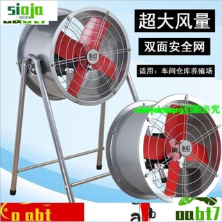 新品%+工業落地排氣扇工廠倉庫風扇大功率可移動型吹風扇強力抽風機廚房