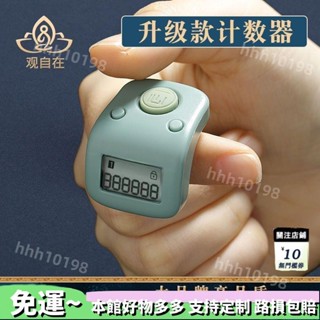 廠家供應商🔥手指計數器 一心計數器升級款手動戒指型數顯充電夜光電子指環手按點數記數器