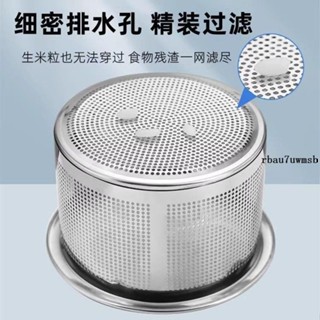 漏水塞🎫 廚房水槽過濾網一體成型洗菜盆水池漏網過濾隔渣防堵不銹鋼瀝水籃