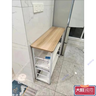 【大旺國際】櫥櫃 廚房置物架 收納櫃 窄櫃 落地式置物架 切菜桌 烤箱微波爐收納 置物架 長桌 電器櫃 層架 電器置物架