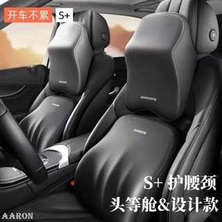 臺灣熱銷 汽車頭枕護肩枕車用靠背墊枕頭護腰墊記憶棉頸椎枕護頸枕頭枕車用--Aaron精選