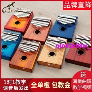 💖壁虎17音拇指琴宋小卡林巴琴網紅羊阿寶初學者便攜式手指卡淋吧琴