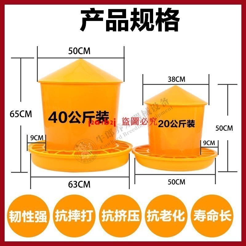 鴨料桶雞用加厚飼料桶40公斤自動料槽食槽雞鵝用喂食器盆養鴨用品