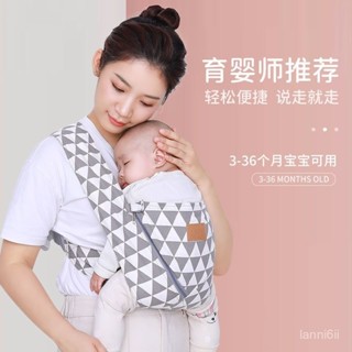 新生兒背帶 揹巾 減壓嬰兒背帶 多功能前抱式背帶 嬰兒外出簡易輕便前後兩用老式前抱式背娃神器小孩寶寶背帶多功能 背巾