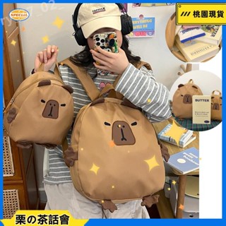 慄の茶話會 卡皮巴拉後揹包 水豚君後揹包 日系後揹包 新款卡通水豚防水書包女 醜萌大容量揹包 學生韓版後揹包潮 Tea