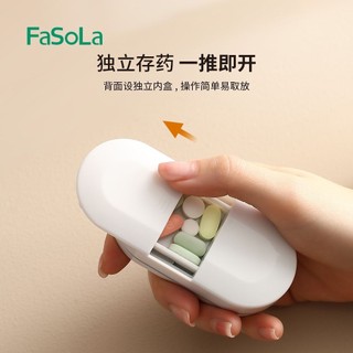 切藥器 藥片切割 藥盒 迷妳藥盒 剪藥 寵物藥盒 便攜藥盒 FaSoLa藥盒切藥器壹分二四分之壹藥片分割器分裝便攜藥物收