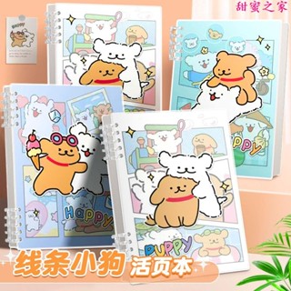 筆記本手賬本🎀b5活頁本子ins學生筆記本高顏值記事本線圈卡通活頁橫線作業本