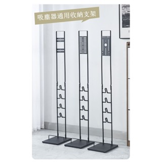 第二代 Dyson無線式吸塵器架 手持式吸塵器架 小米吸塵器架 落地式吸塵器掛架 直立式吸塵器收納架 收納架 置物架