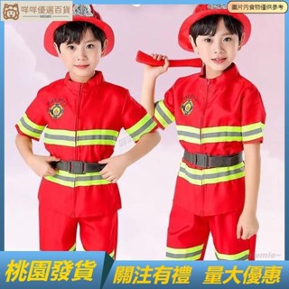 🎀𝑀𝒾𝑒𝓂𝒾𝑒臺灣熱賣🎀兒童消防員消防衣服套裝演出服服裝小孩職業體驗角色扮演幼兒園 兒童消防員 消防員玩