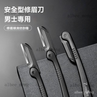 高階修眉刀套裝 安全型微距眉刀 折疊修眉刀 刮眉毛神器 刮眉刀 刮毛刀 剃眉刀 初學者男女生專用套裝眉毛刀 修眉兩支裝