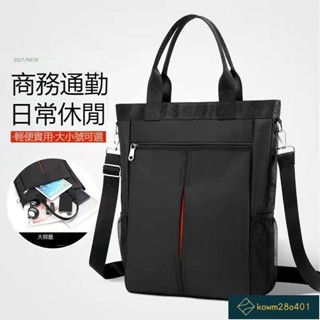 臺灣工廠🚚筆電包 肩揹包 側揹包 帆布包 帆布袋 公事包商務公文包黑色豎款大容量簡約書包檔案包防水手提單肩男女電腦包