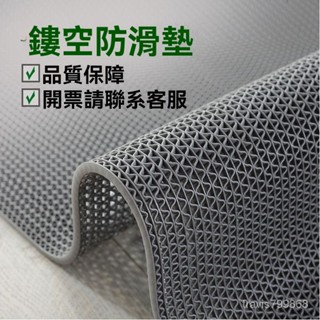 🔥好物優選🔥客製化防滑墊 浴室厠所衛生間廚房防滑地墊大麵積/鏤空網格墊PVC塑膠地毯廚房浴室廁所防滑墊 室外商用地毯門墊