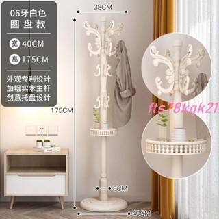 💯實木衣帽架💖實木衣帽架衣架落地臥室歐式掛衣服架子單桿立式木衣架掛包架