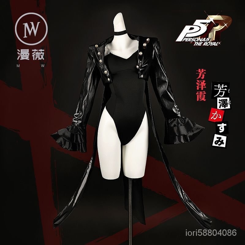 ペルソナ5 P5R 芳澤霞 コスプレ バージョン 手袋・マスク、ウィッグ付き。 ペルソナ5 P5R 芳澤霞 怪盗衣装 コスプレ バージョン 手袋