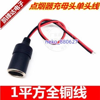 廠家直銷💯汽車電瓶夾子轉點菸器孔蓄電池夾連接線12v轉換器母座電瓶鱷魚夾