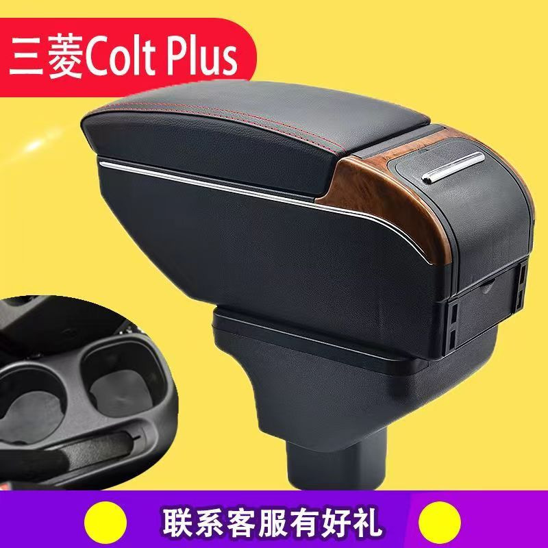 限時折扣 三菱 Colt Plus 扶手箱 手扶箱 3秒安裝 加裝伸縮收納盒 改裝配件 中央快充手扶箱 水杯架 置物盒