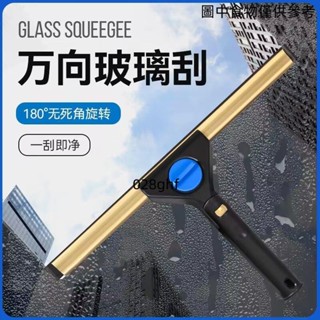 [桃園發貨]玻璃刮 擦玻璃神器 ▲☒萬向玻璃刮刀保潔工具擦窗器刮水器窗戶擦玻璃家用神器清洗伸縮杆