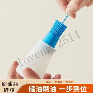 熱銷 儲油罐子帶瓶一體家用收納罐耐高溫食品級廚房烘焙輔食抹油刷子瓶 用心選品