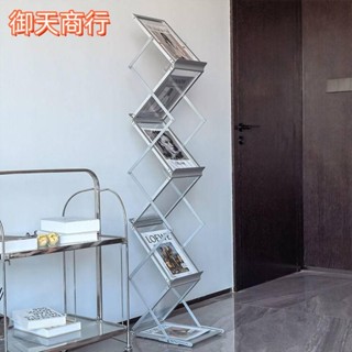 🟡御天貿易🟡中古風時尚雜誌架 書架 置物架 展示文宣架 拍照多層伸縮報紙架 立式鋁合金展示架 傢俱
