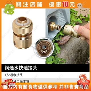 LAOR拉瓦洗車機配件進水奶嘴銅4分快速接頭自吸過濾器萬能接頭經典#aaron4401