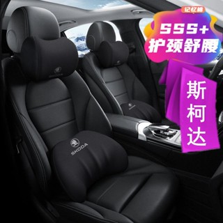 斯柯達柯米剋GT速派柯珞剋柯迪亞剋明銳記憶棉頭枕腰墊護頸枕護腰