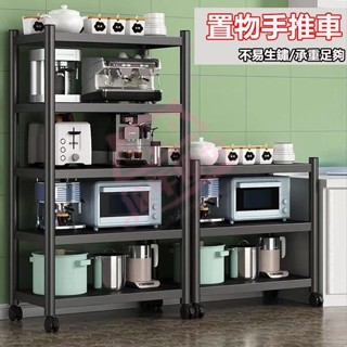 臺灣出貨 微波爐置物架 縫隙收納架 浴室置物架 架 電器架 雜物架 置物架 層架 收納架 收納手推車 廚房置物架