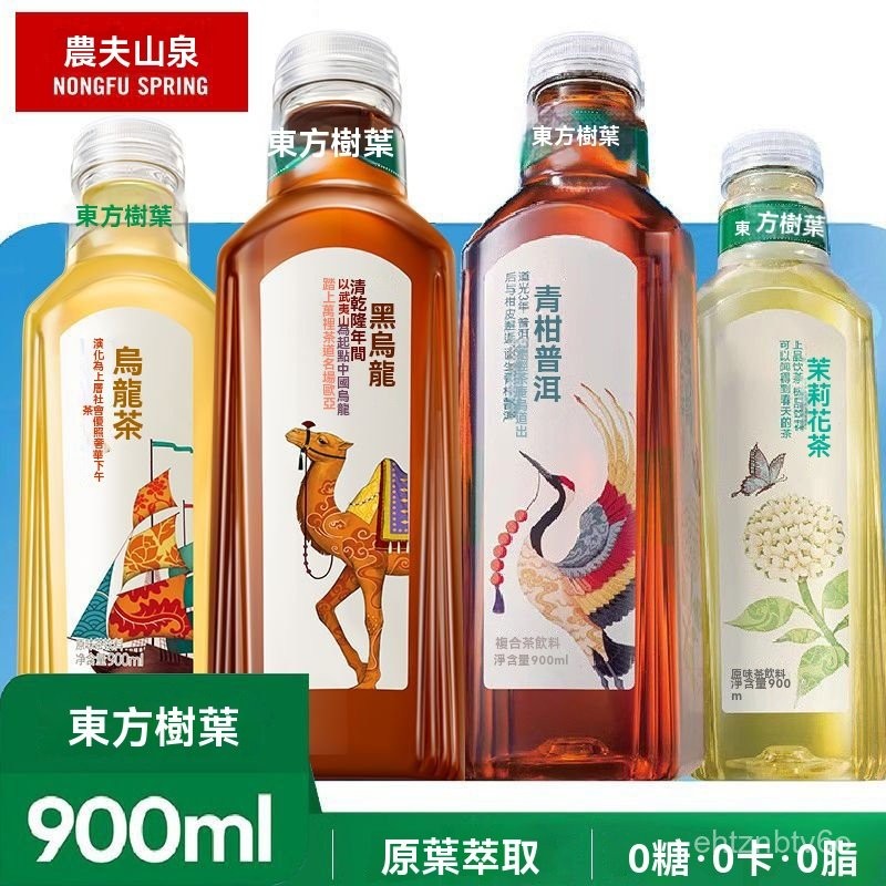 💕台灣熱賣💖 農夫山泉 無糖茶 茶飲料  東方樹葉 茉莉花茶烏龍茶 500ml 無糖茶飲料  XLNZ